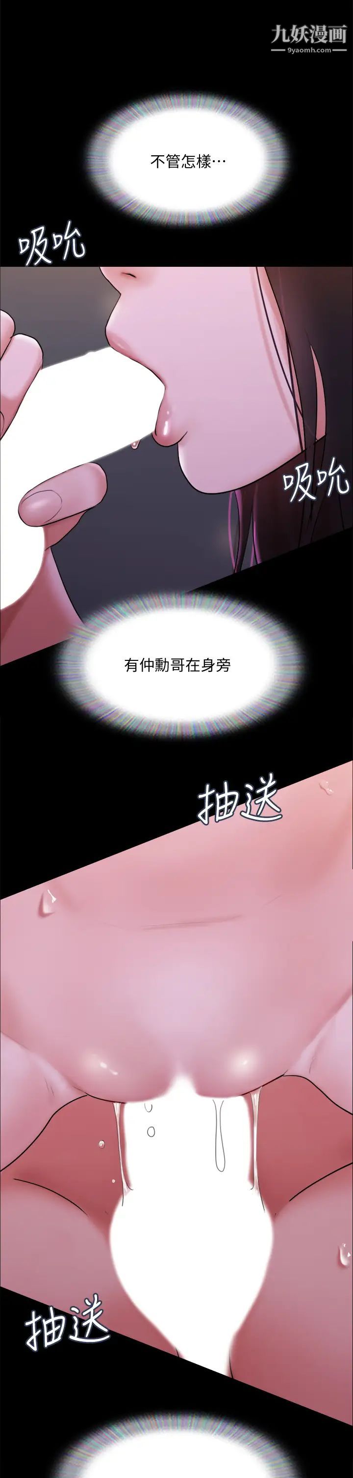 协议换爱第141话-让我看看你有多厉害…