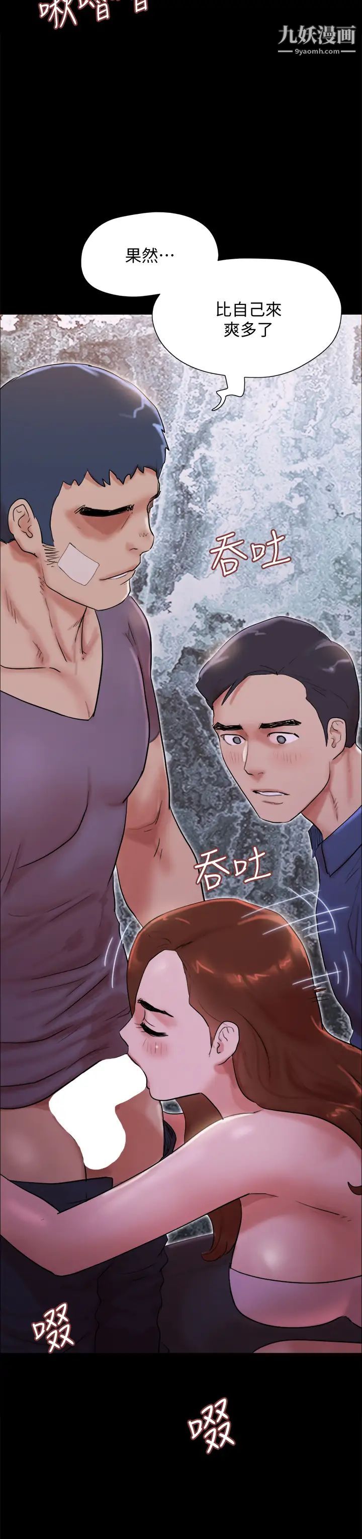 協議換愛第141話-讓我看看你有多厲害…