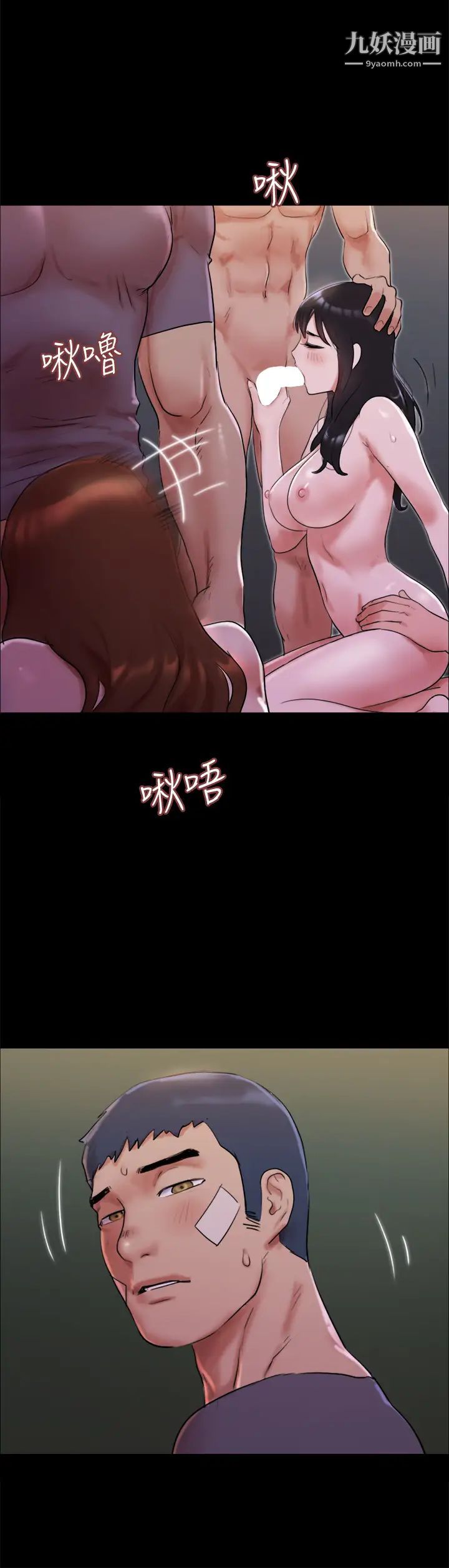 協議換愛第141話-讓我看看你有多厲害…
