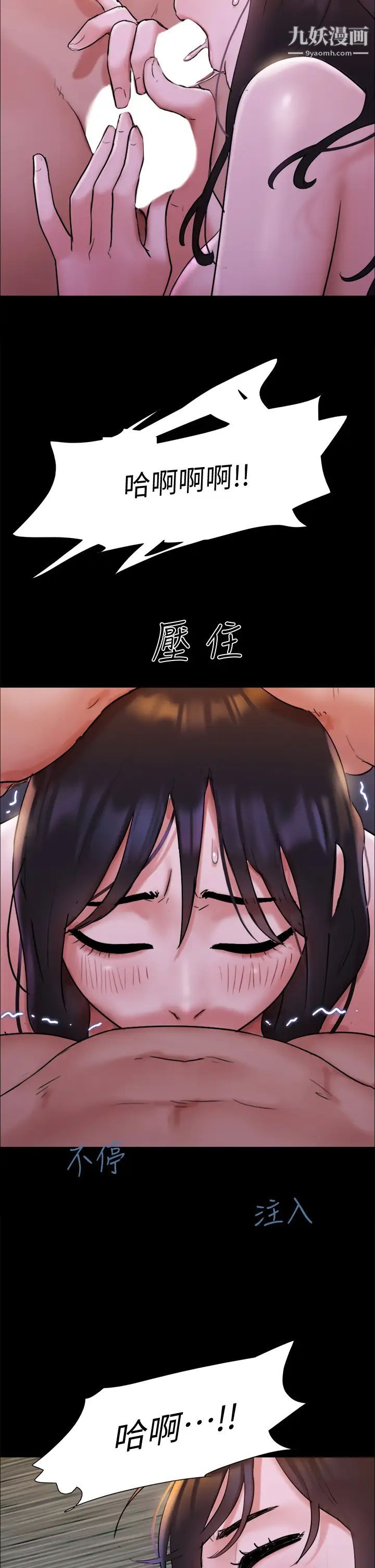 協議換愛第141話-讓我看看你有多厲害…