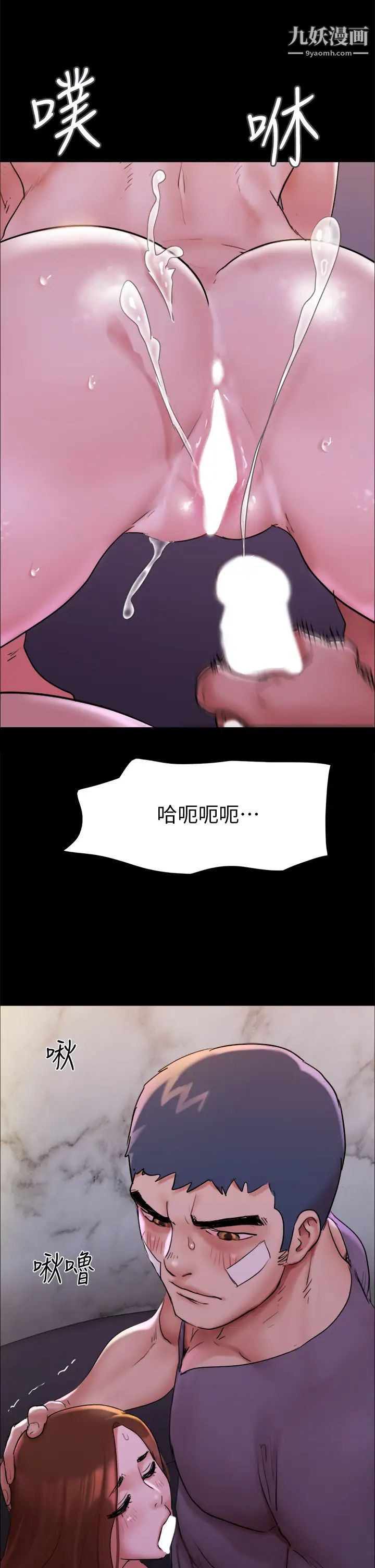 协议换爱第141话-让我看看你有多厉害…