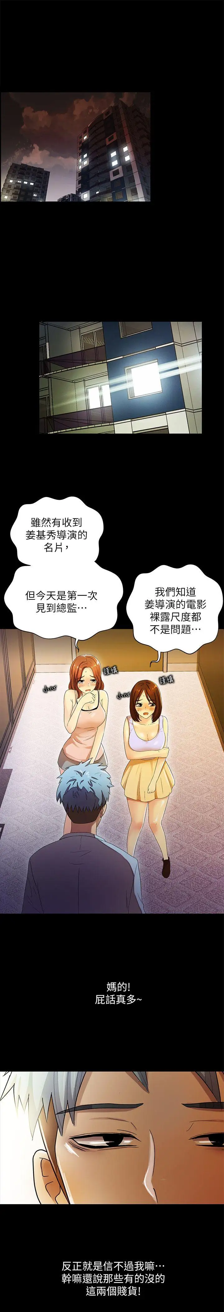 激情开麦拉第11话