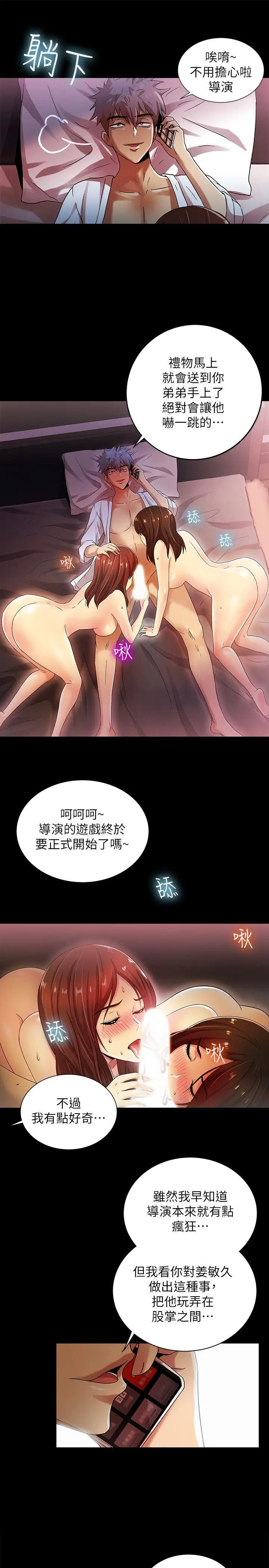激情开麦拉第11话