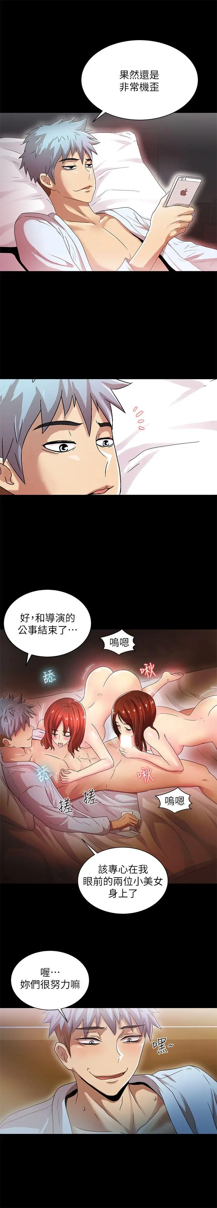 激情開麥拉第11話