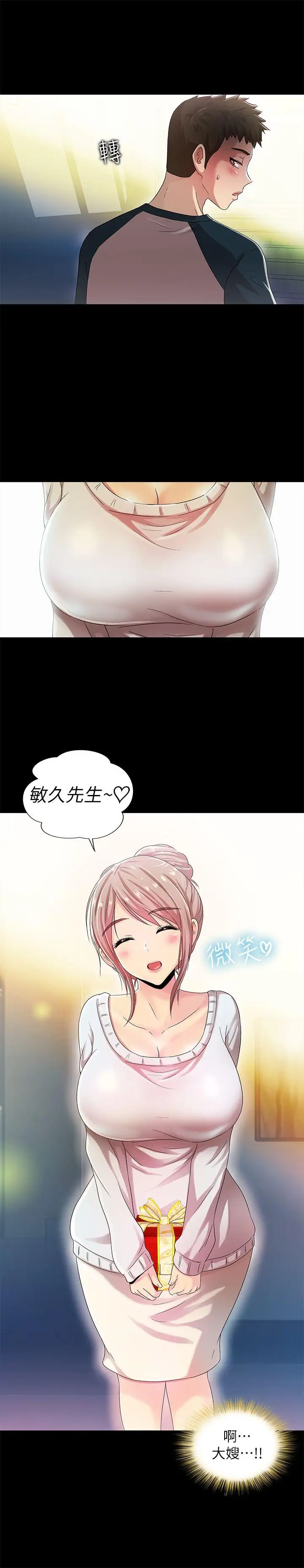激情開麥拉第11話