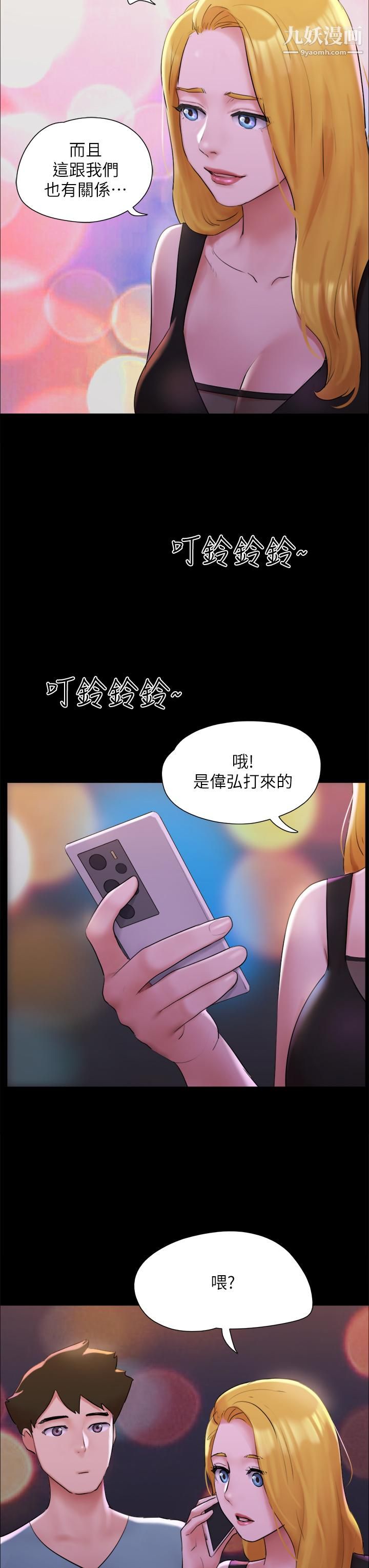 协议换爱第142话-单纯又淫荡的完美人选
