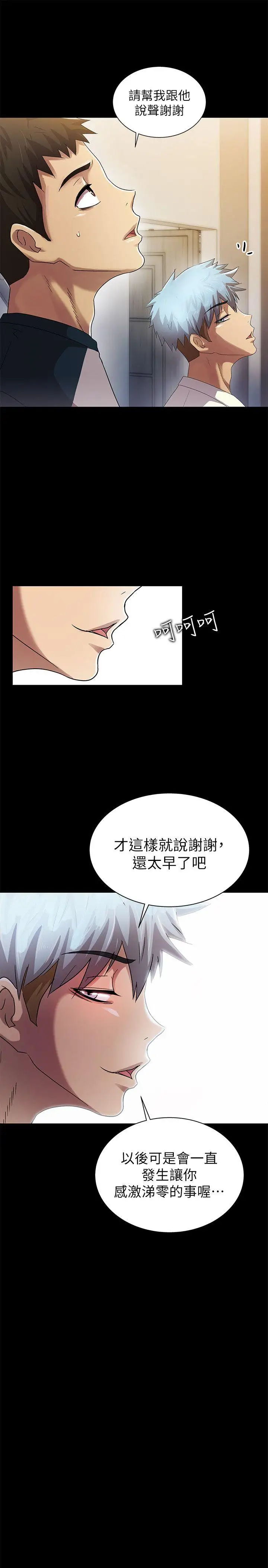 激情开麦拉第12话