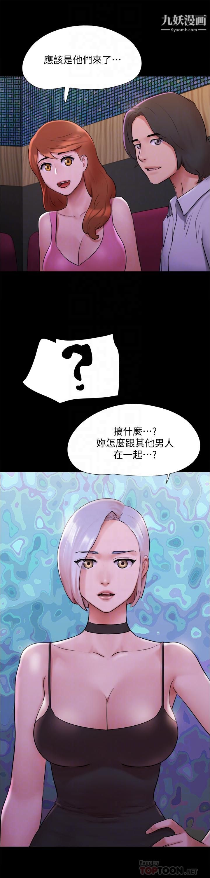 《协议换爱》第143话-你绝对得不到郑韶恩