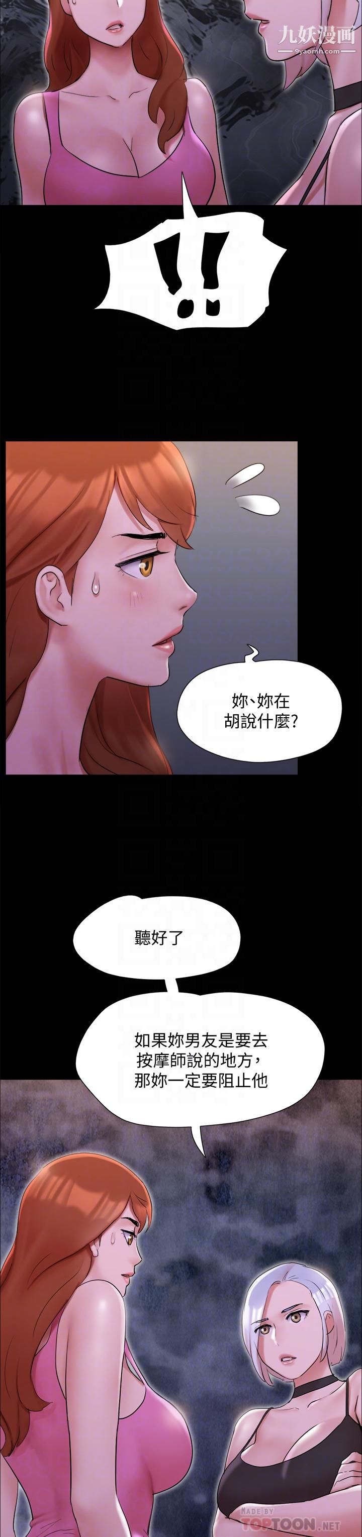 《协议换爱》第143话-你绝对得不到郑韶恩