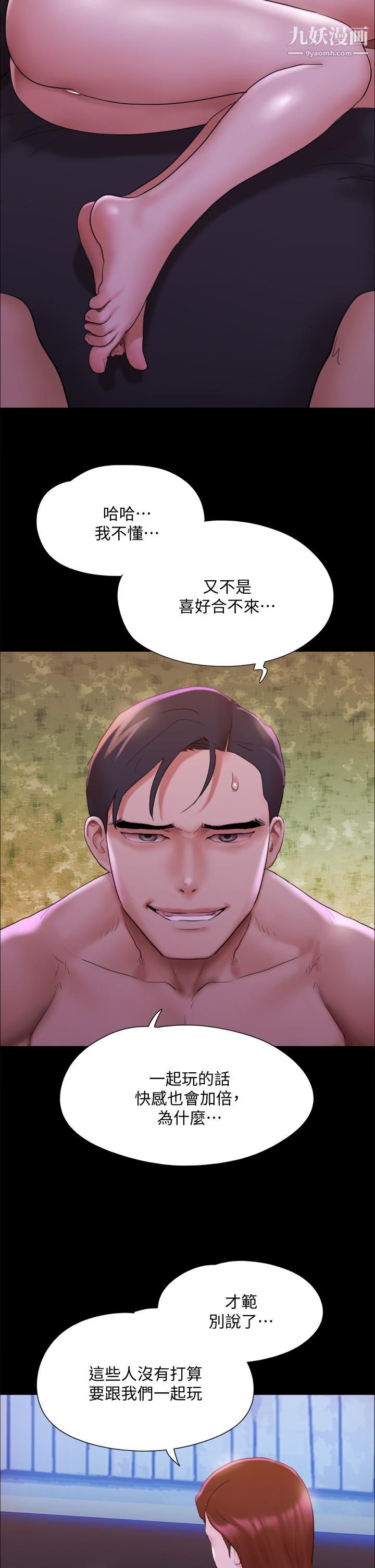 協議換愛第143話-你絕對得不到鄭韶恩