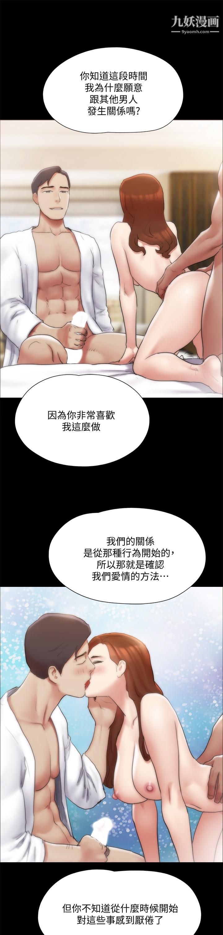 《协议换爱》第143话-你绝对得不到郑韶恩