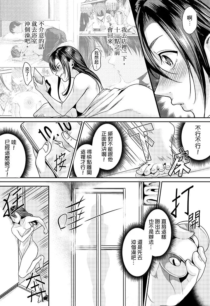 「做到天亮真的…可以嗎？」第3話