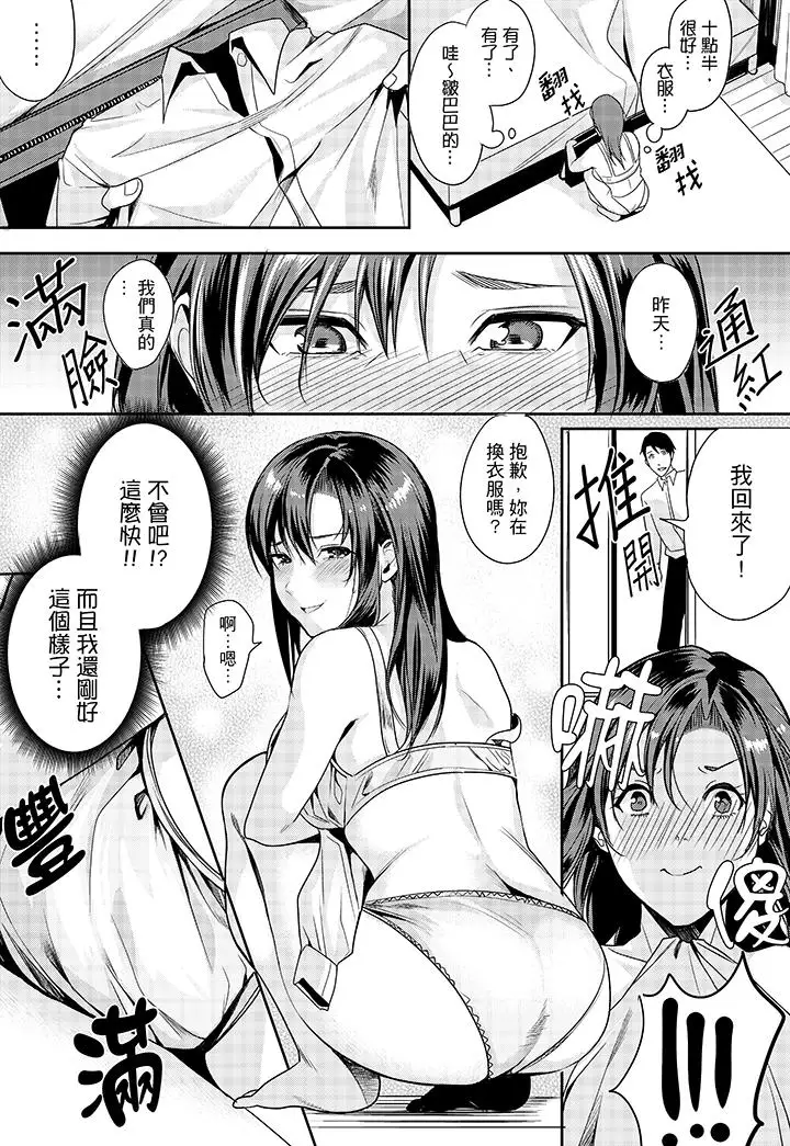 「做到天亮真的…可以吗？」第3话