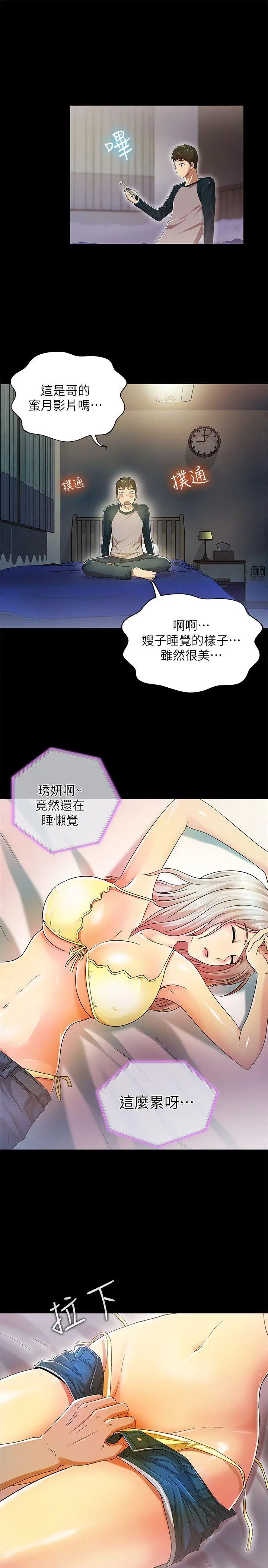 激情開麥拉第13話