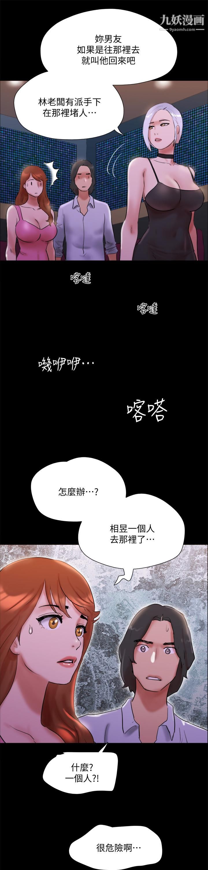 协议换爱第143话-你绝对得不到郑韶恩