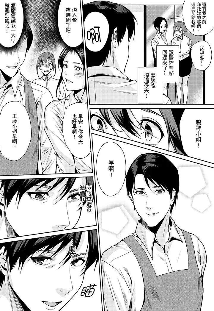 「做到天亮真的…可以吗？」第4话