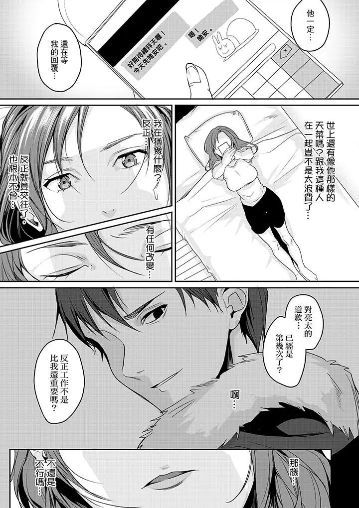 「做到天亮真的…可以吗？」第5话