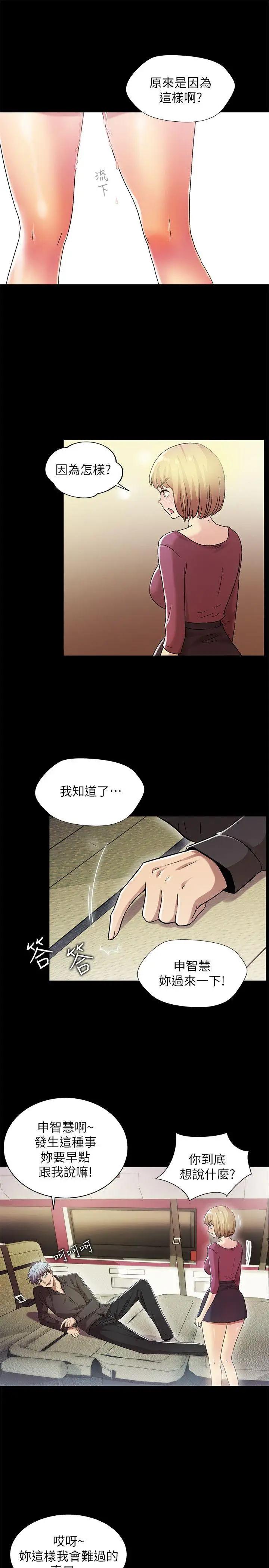 激情开麦拉第14话
