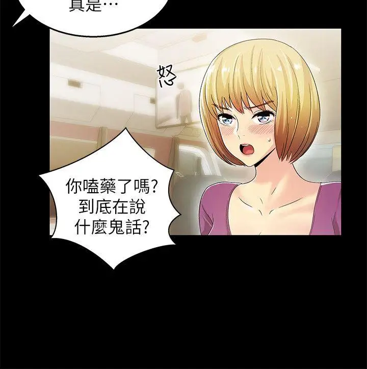 激情開麥拉第14話