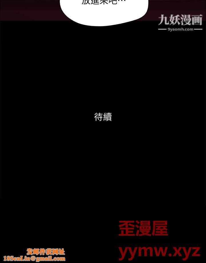 協議換愛第144話-真的可以跟你男友做愛嗎