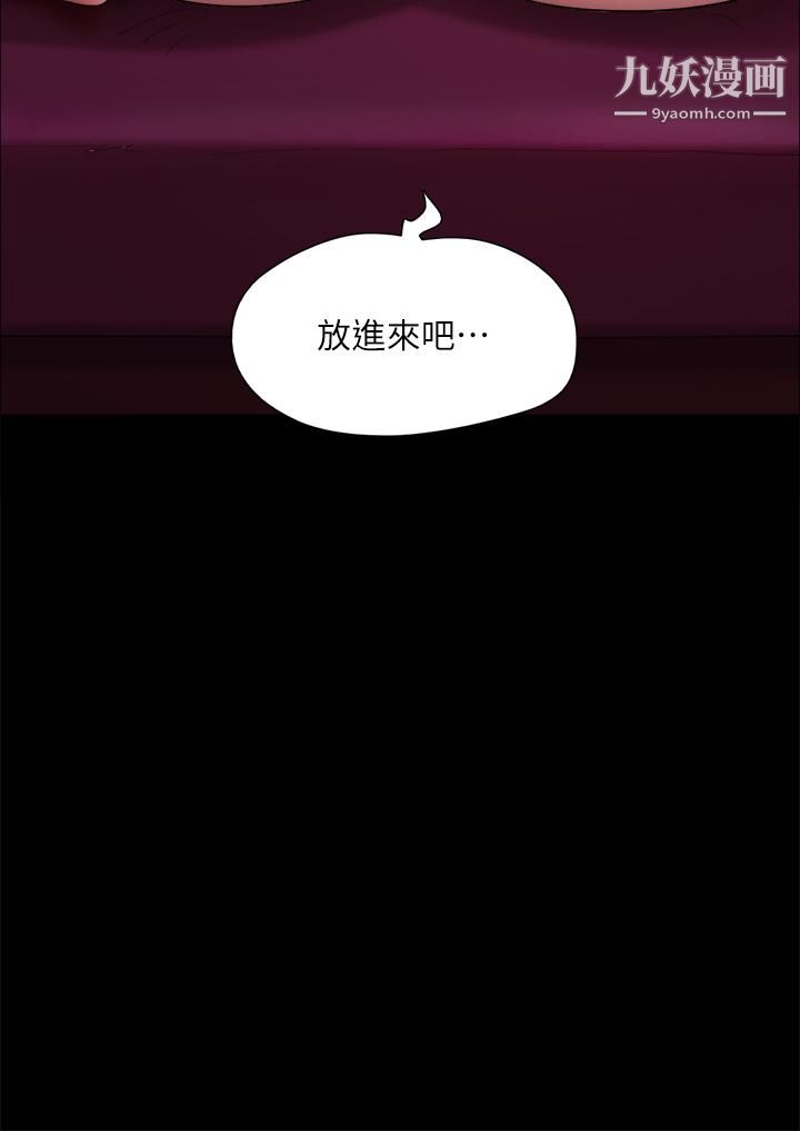 協議換愛第145話-我要把她們全賣去妓院