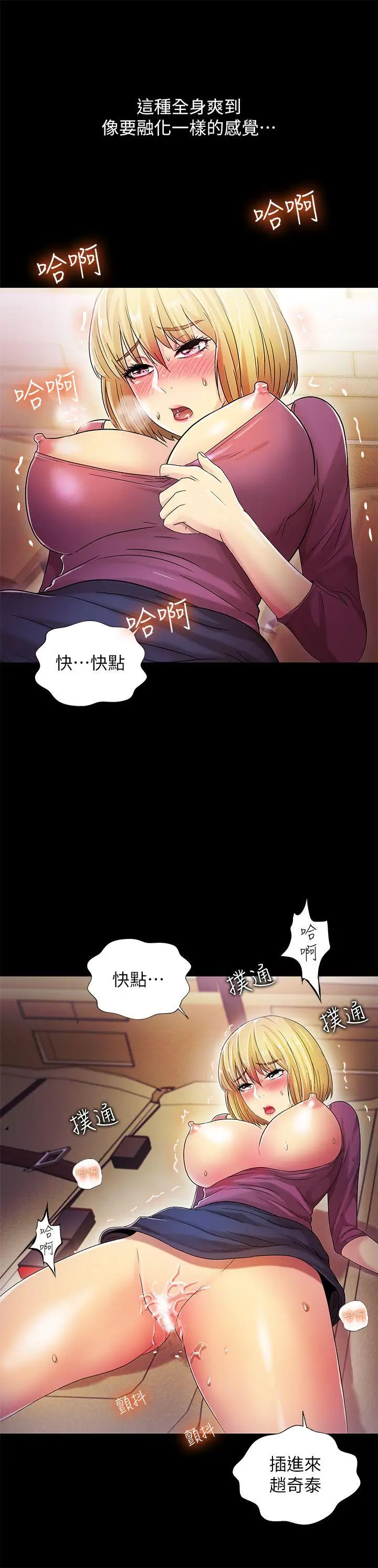 激情开麦拉第14话
