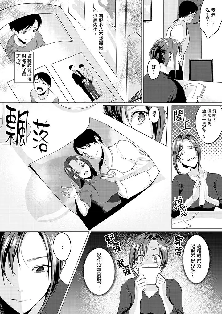 「做到天亮真的…可以吗？」第7话