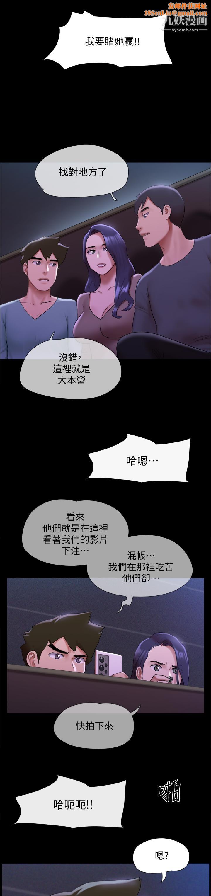 协议换爱第145话-我要把她们全卖去妓院