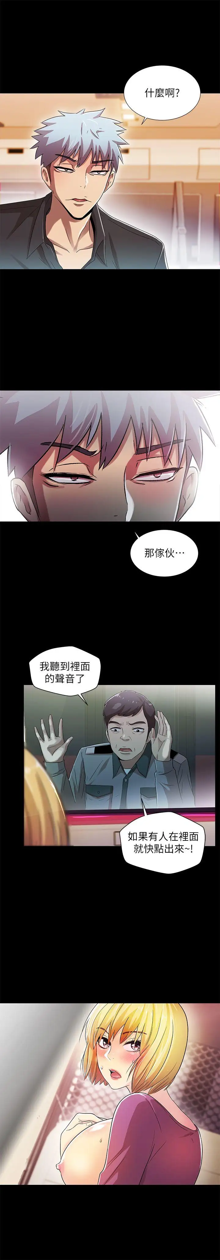 激情開麥拉第15話
