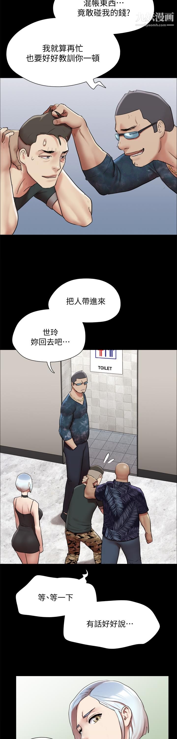 协议换爱第145话-我要把她们全卖去妓院