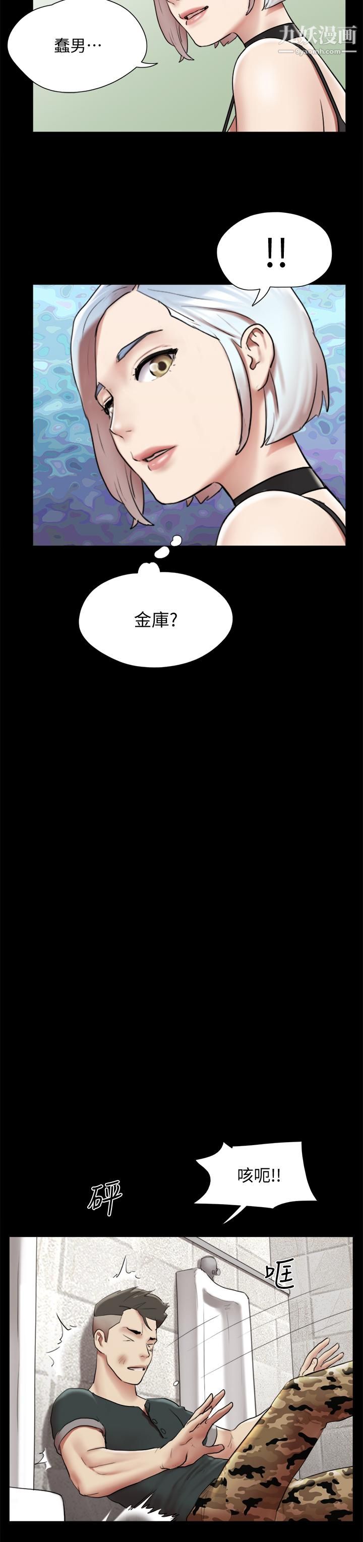 《协议换爱》第145话-我要把她们全卖去妓院