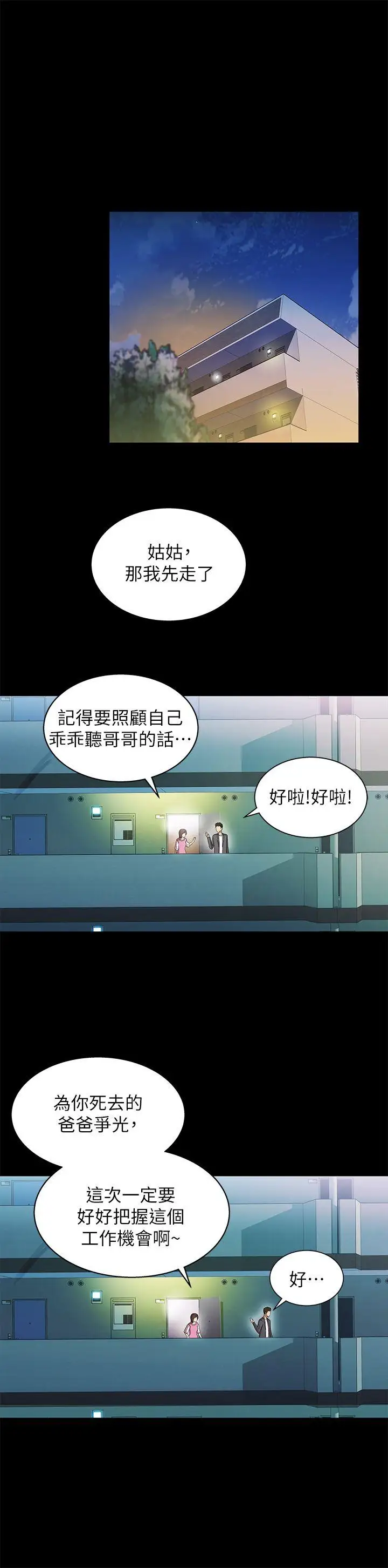 激情开麦拉第16话