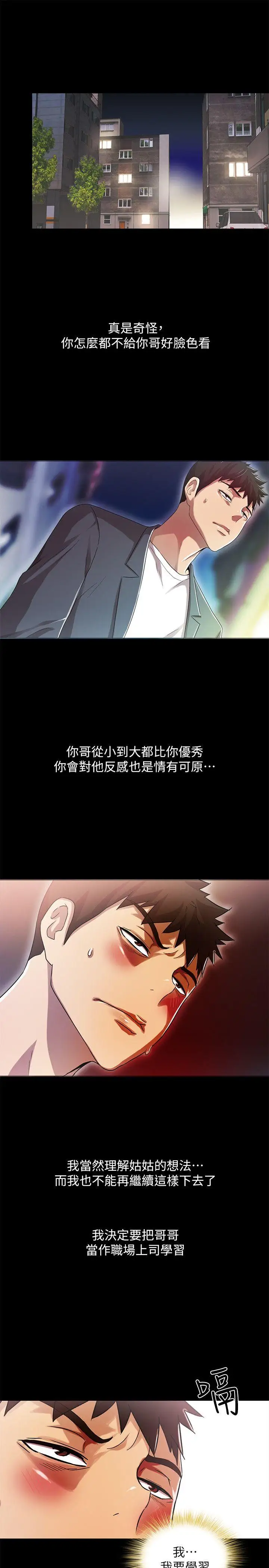 激情开麦拉第16话