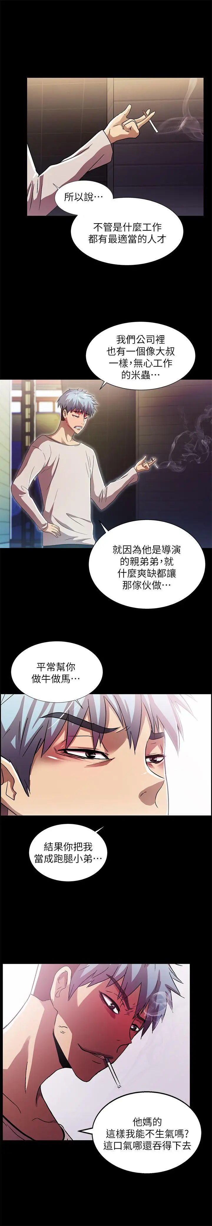 激情開麥拉第16話