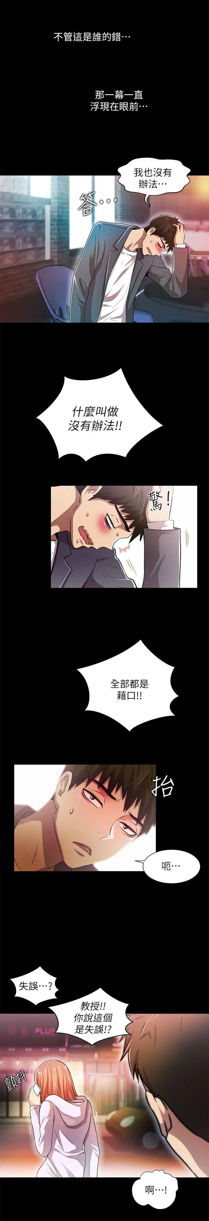 激情开麦拉第16话