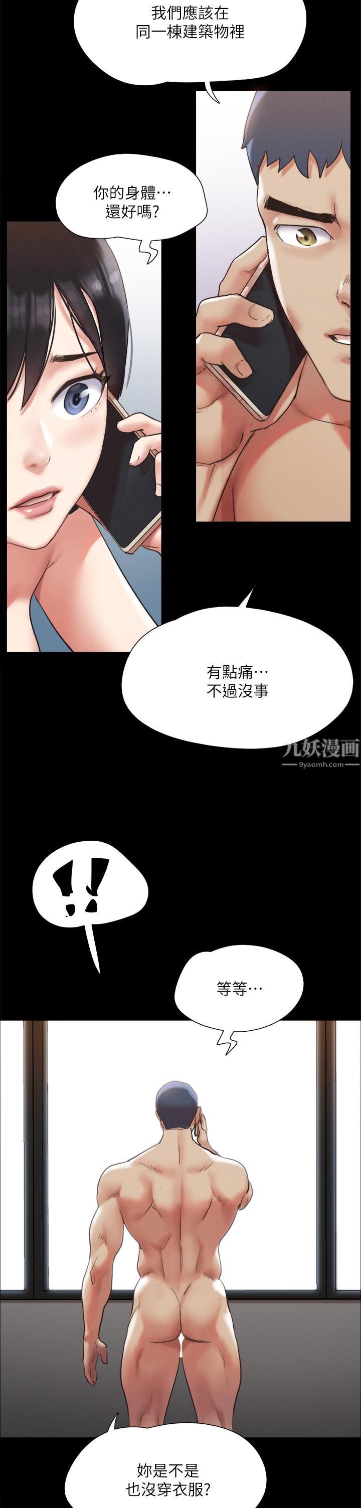 協議換愛第146話-我要幹死你的女人