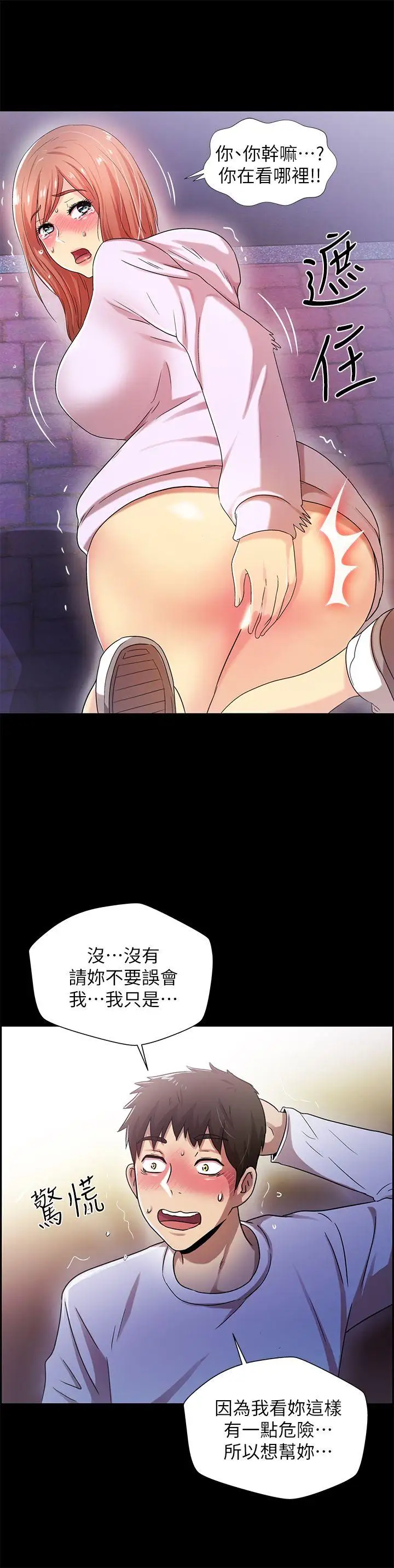激情开麦拉第16话