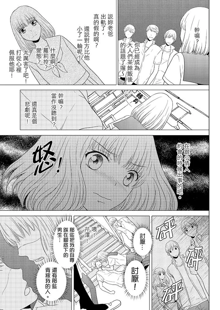 年长大叔的用心爱爱第4话