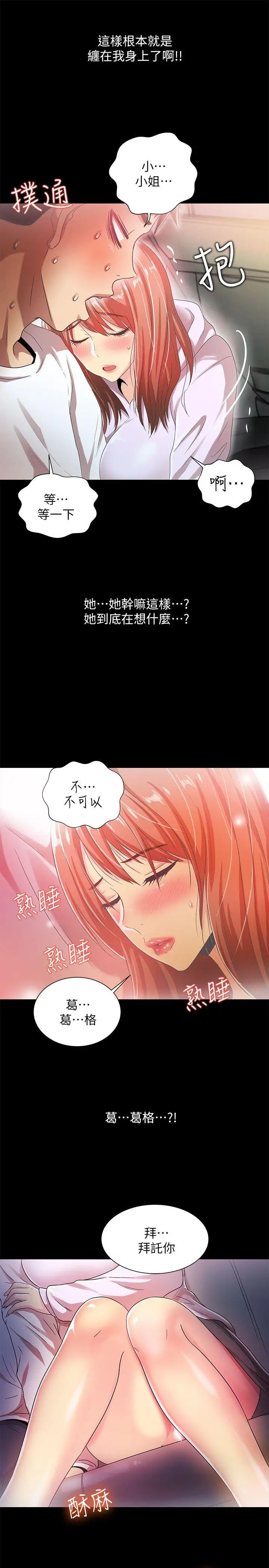 激情开麦拉第17话