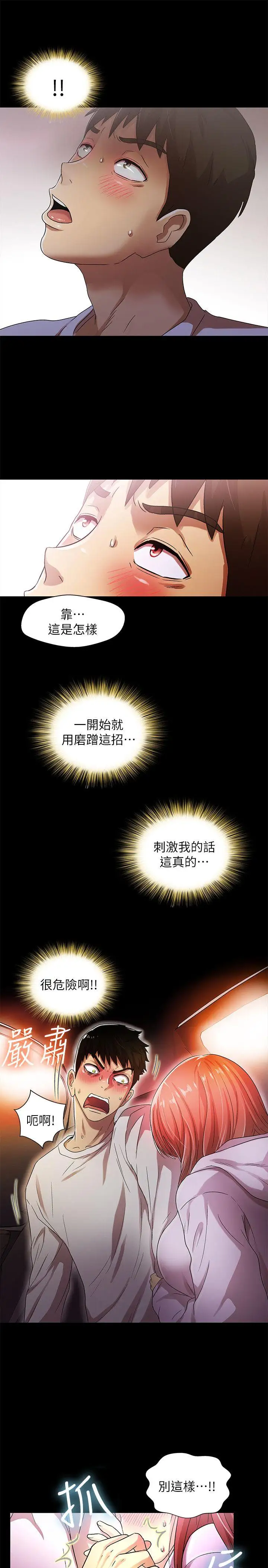 激情開麥拉第17話