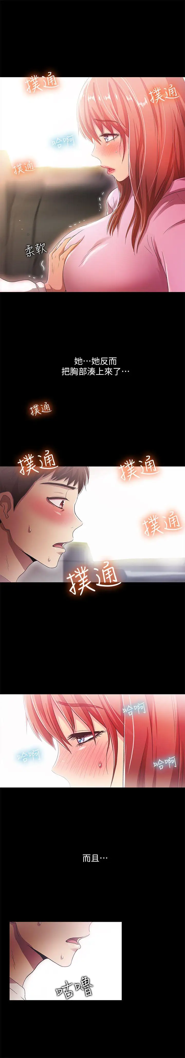 激情开麦拉第17话