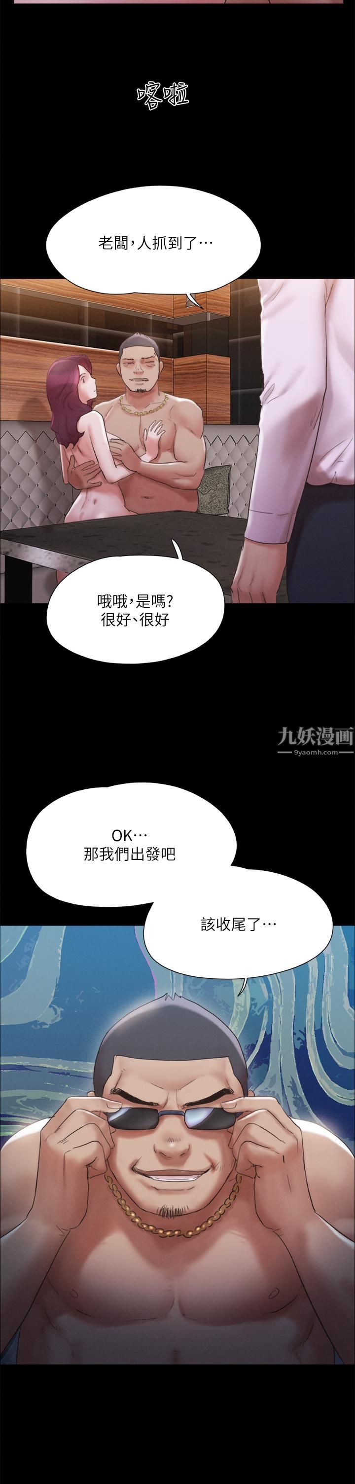 协议换爱第147话-想活命就乖乖听我的!