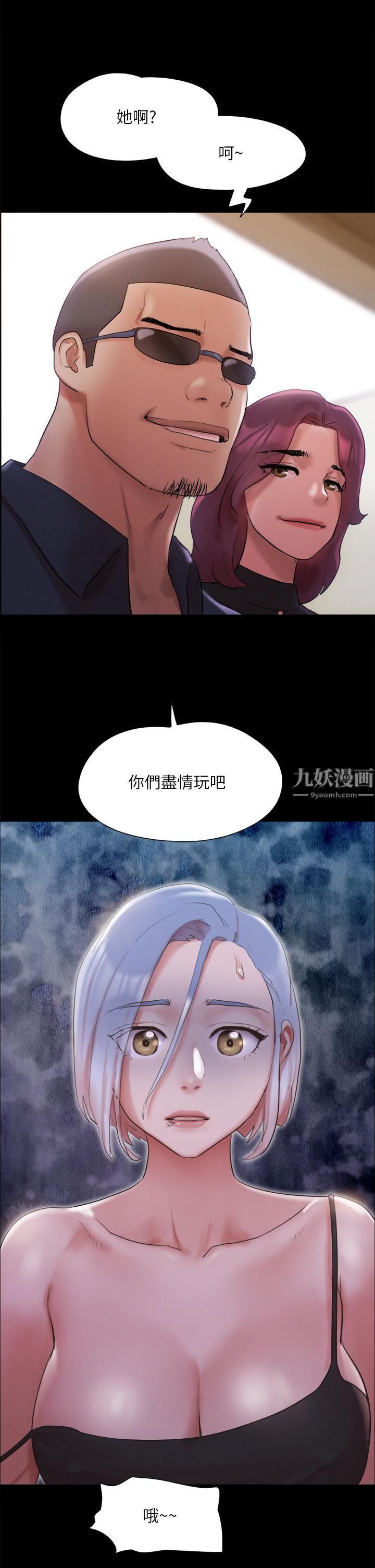 协议换爱第147话-想活命就乖乖听我的!