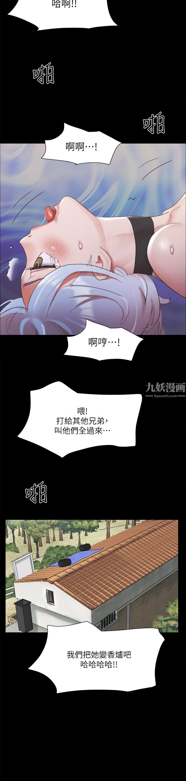 协议换爱第147话-想活命就乖乖听我的!