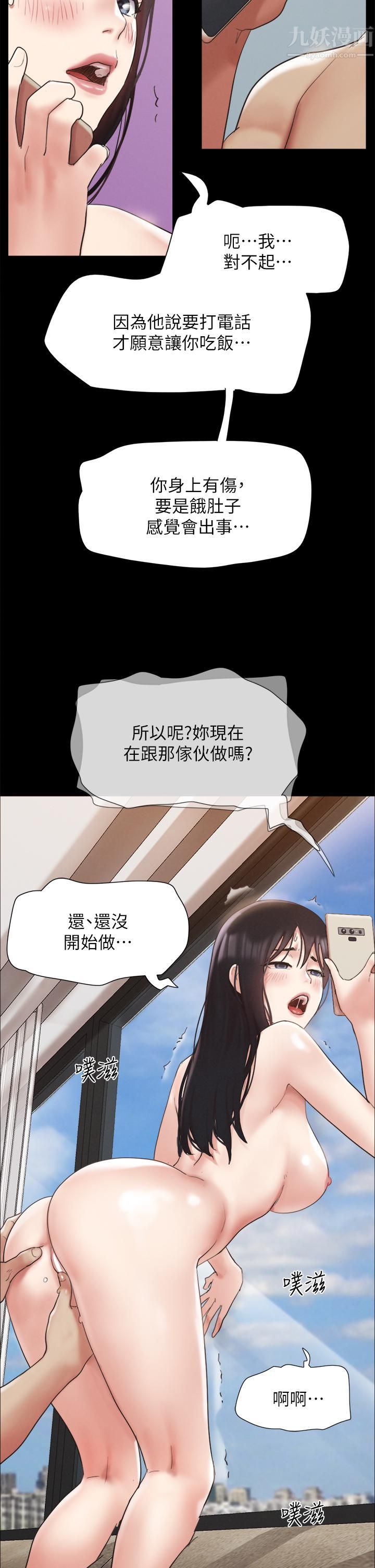 协议换爱第148话-为韶恩准备的神秘嘉宾