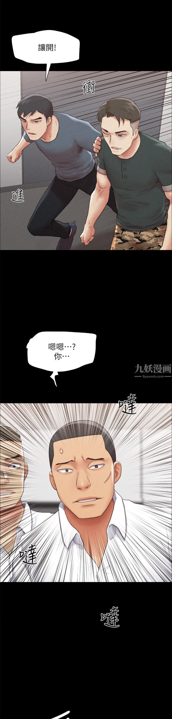协议换爱第149话-被我上总比被轮姦好!