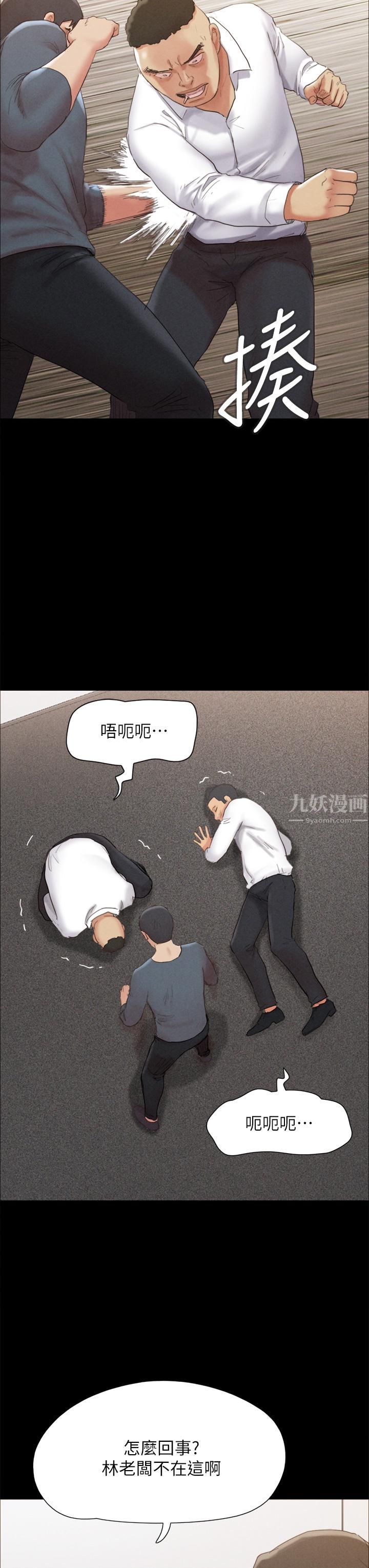 協議換愛第149話-被我上總比被輪姦好!