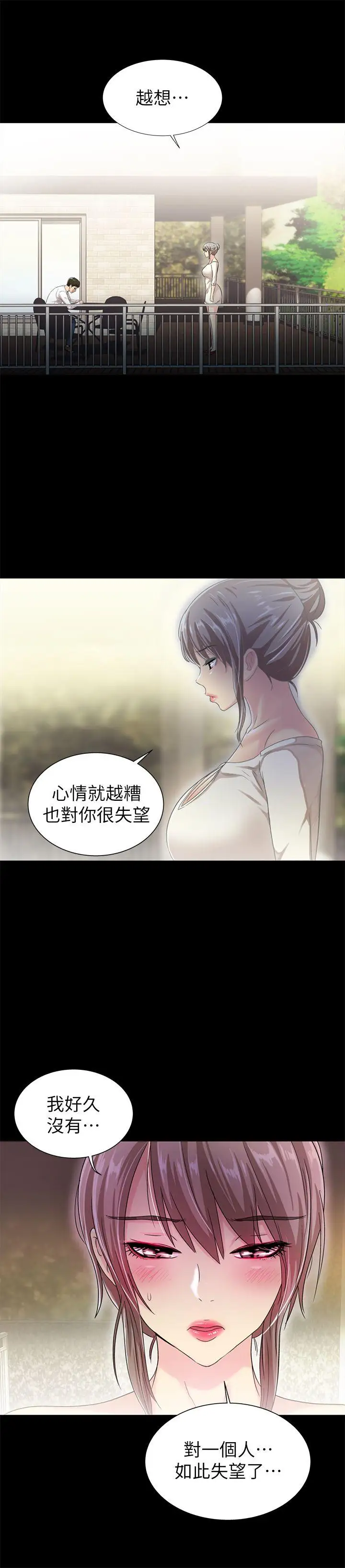 激情开麦拉第19话-敏久，我很失望
