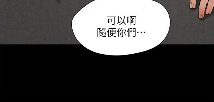 协议换爱第149话-被我上总比被轮姦好!