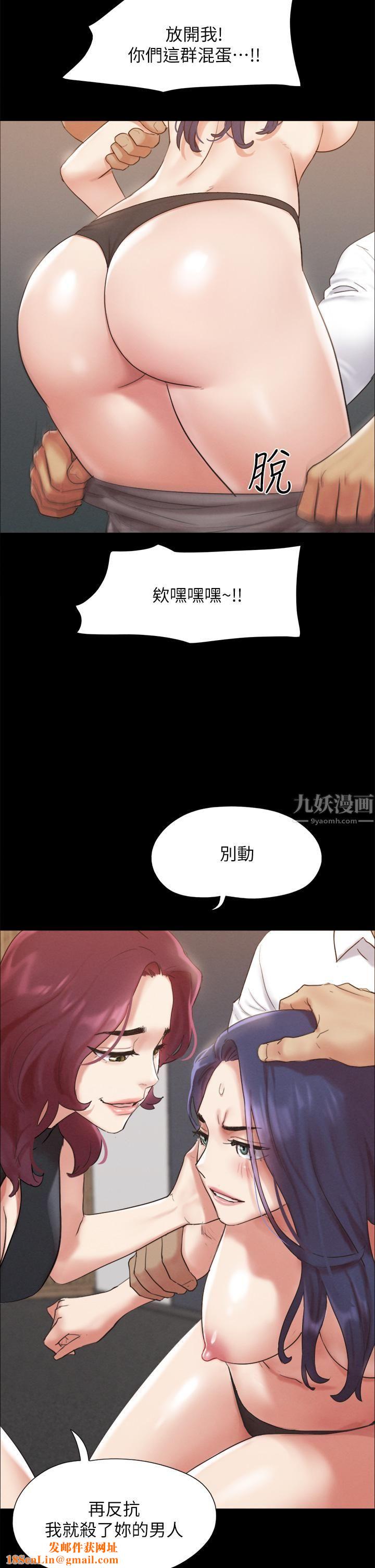 协议换爱第149话-被我上总比被轮姦好!